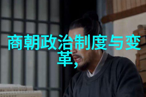 穿越时空的迷雾揭秘明朝那些诡异事儿