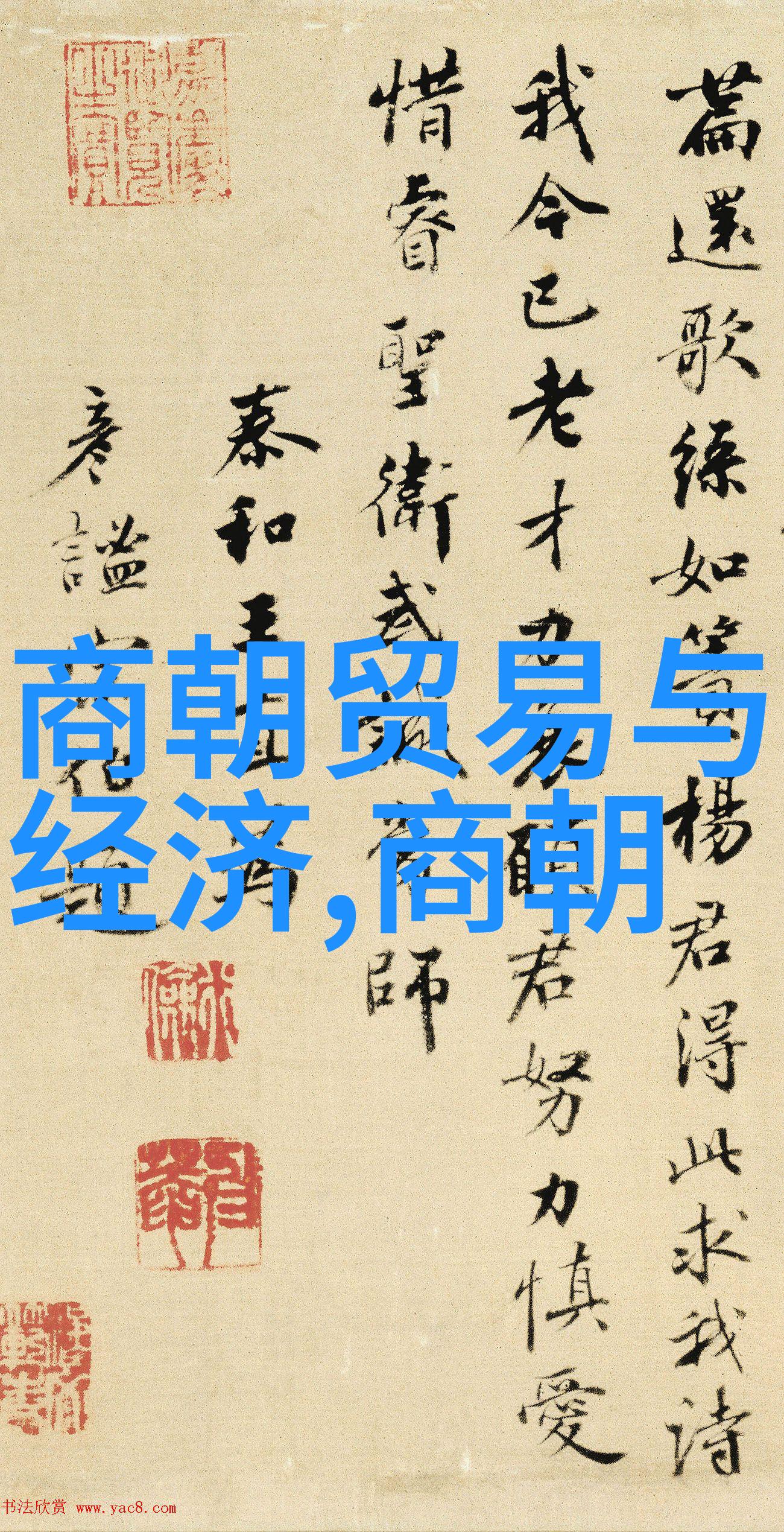 卫靖伯世界史上公认十大战神中的壮士形象