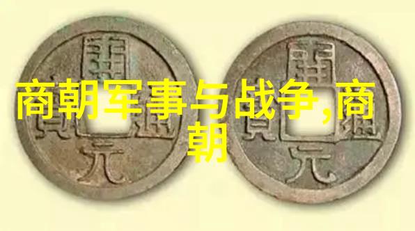 明朝的鼎盛与衰落两大时期的历史转折