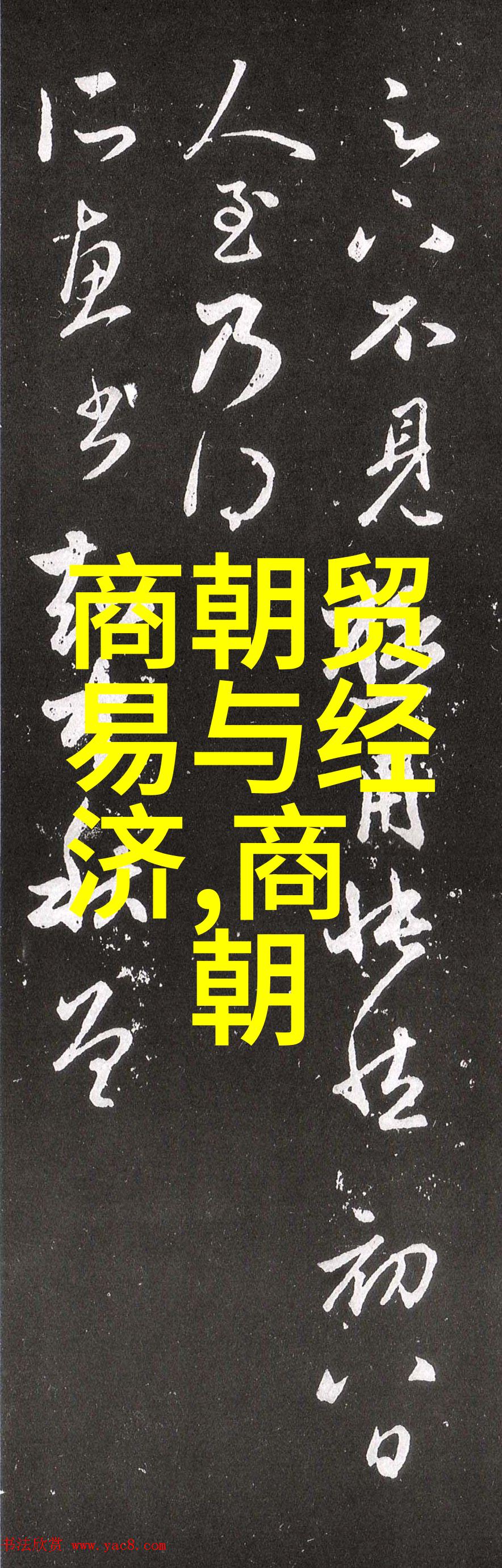 刘伯温与马皇后之谜爱情与权力之间的秘密交织