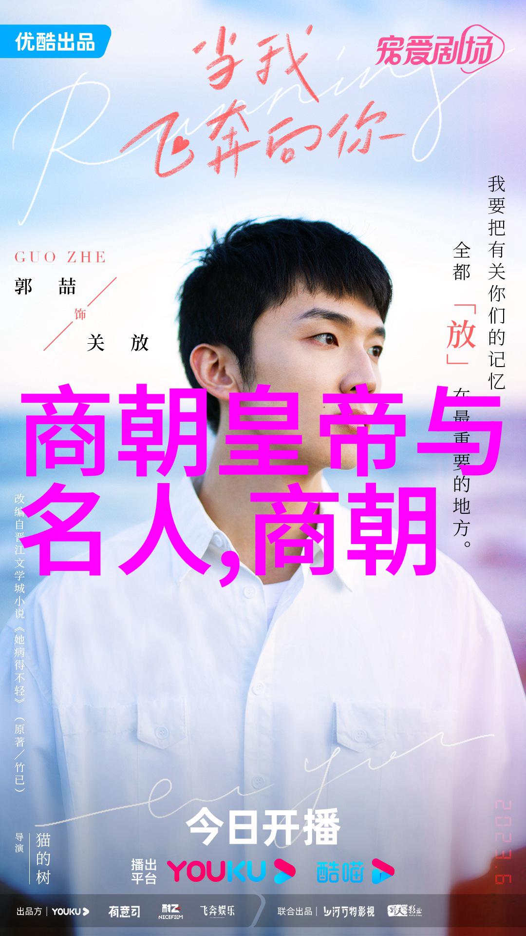 明朝的宦官之谜权势与背后的故事