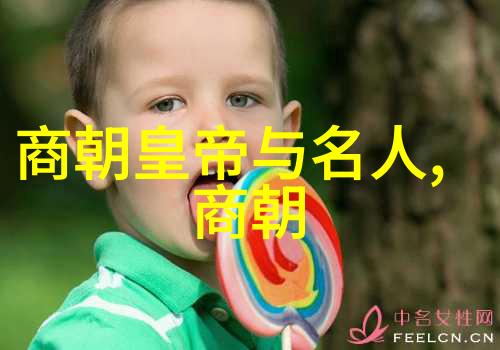 主题你知道中国历史上有哪些朝代吗来看看这份完整表