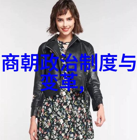 中国历史文化朝代顺序表探究古今传承的纹理与脉络
