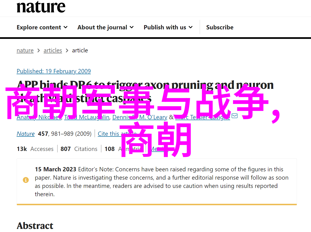 如何看待那些支持或反对朱棣夺位的人物及其观点