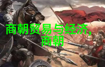 明史中的末代君主朱由检及其统治面临的困境