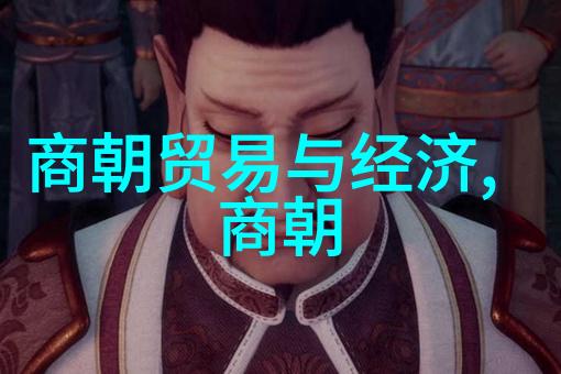 笑谈中国历史从皇帝大腕到朝代转运