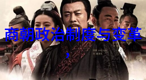 北元与明朝正统问题探究历史帝王争夺的正统性质分析