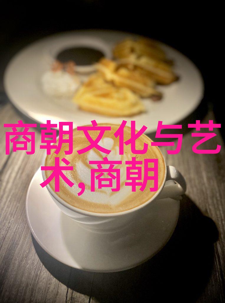 元朝的辉煌与衰落七十年风云变幻