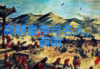 古代文明探究-五千年前中国的名字寻踪历史的轮廓