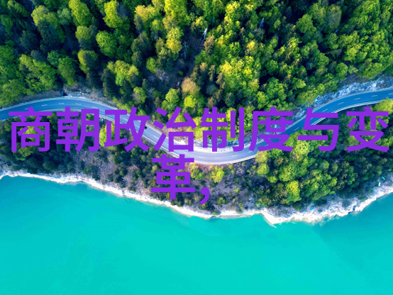 千年的辉煌背后民众生活又是怎样的体验