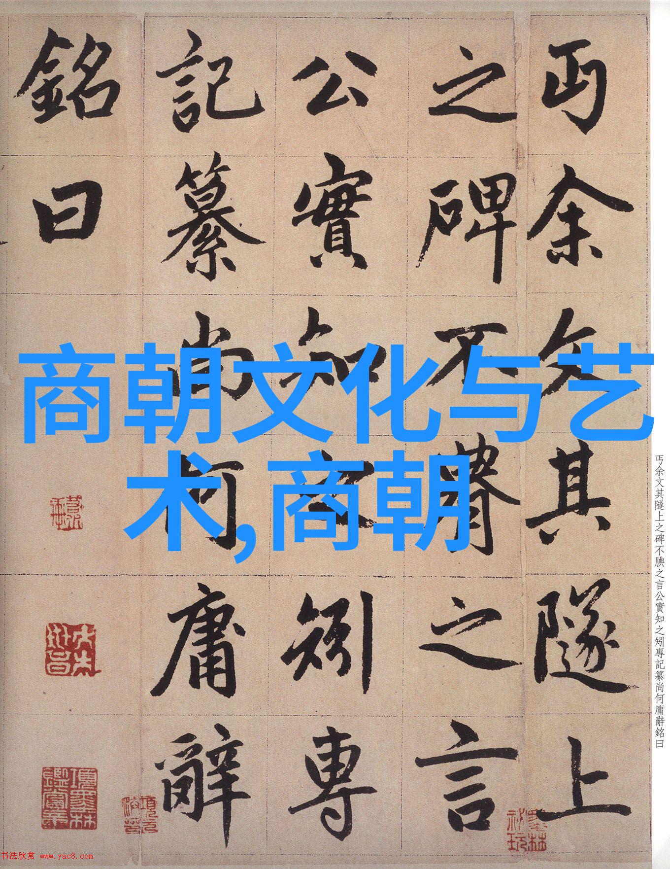 永不割让清朝的领土誓言与历史变迁