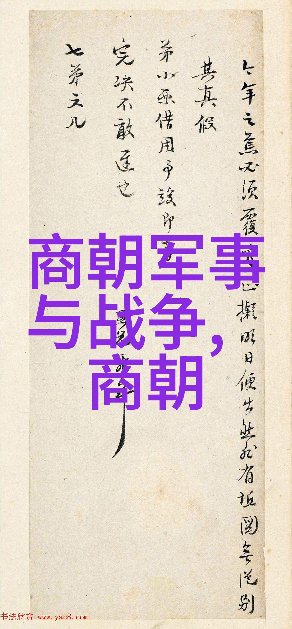 辉煌的天工元朝科技奇迹