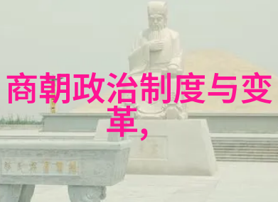 历史的长河中每个朝代都有其独特之处吗