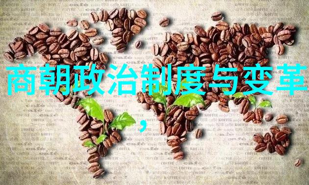 中国王朝辉煌史迹探索