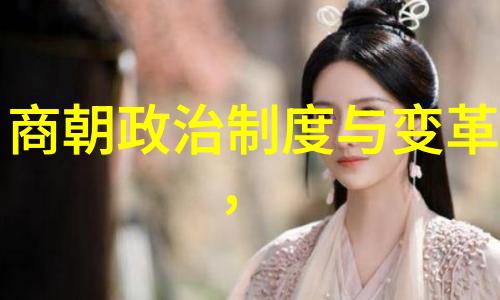 明宫秘案一位宫女的背叛
