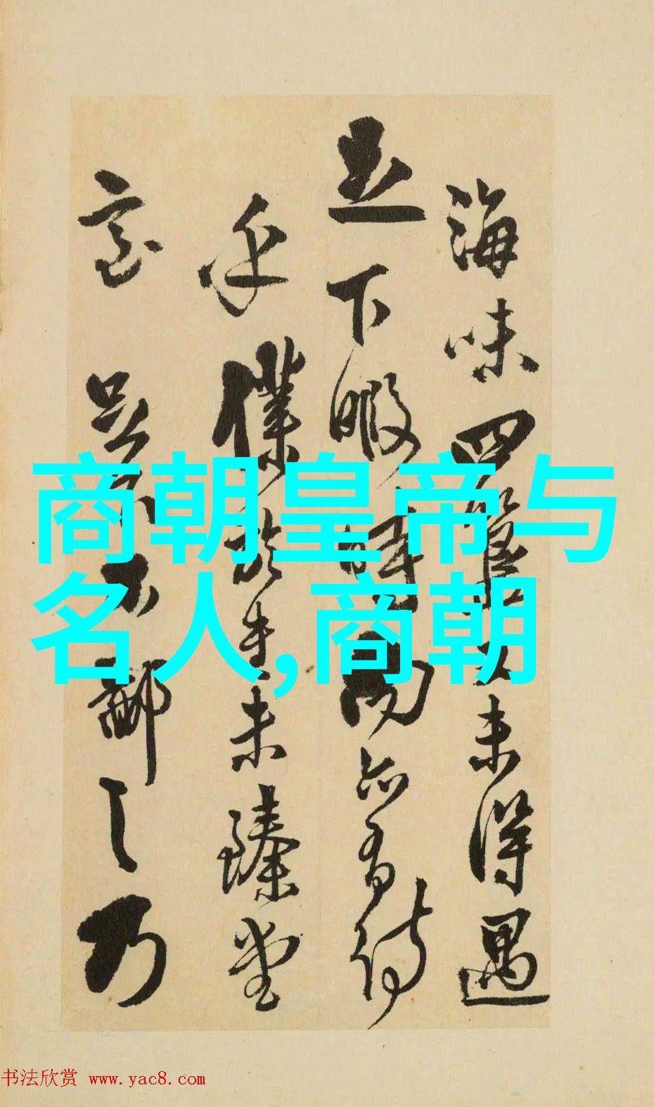 明代文化遗产的传承与发展