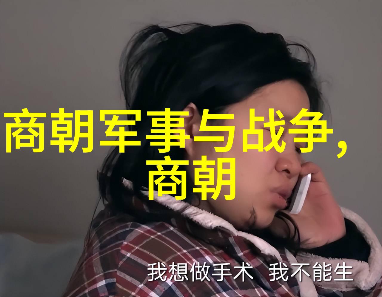 明朝那些事尘封历史的余音绕梁