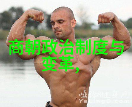 明朝的科举制度革新与社会影响