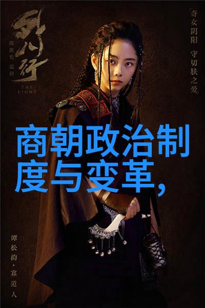 弓马义举明代忠臣义士传记