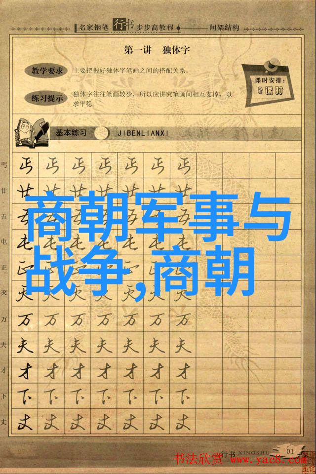 龙灭凤亡明朝末年怪异记