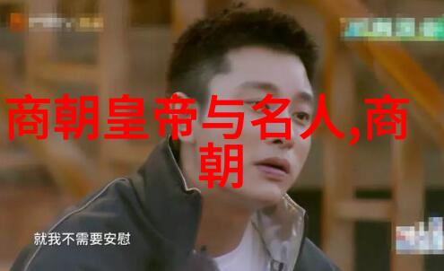 我来帮你看看揭秘历史一图看懂所有朝代的顺序