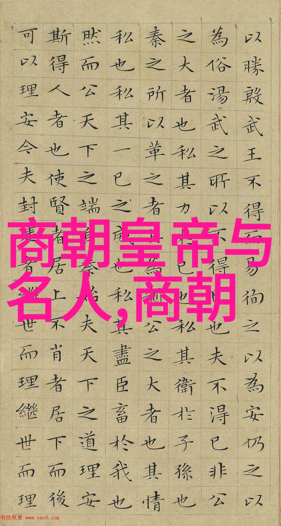 明末清初的转变从鼎盛到衰落哪一步错了