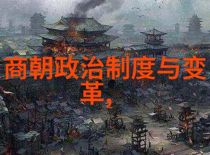 明朝国姓爷郑成功的历史地位与文化影响郑成功的丰功伟绩