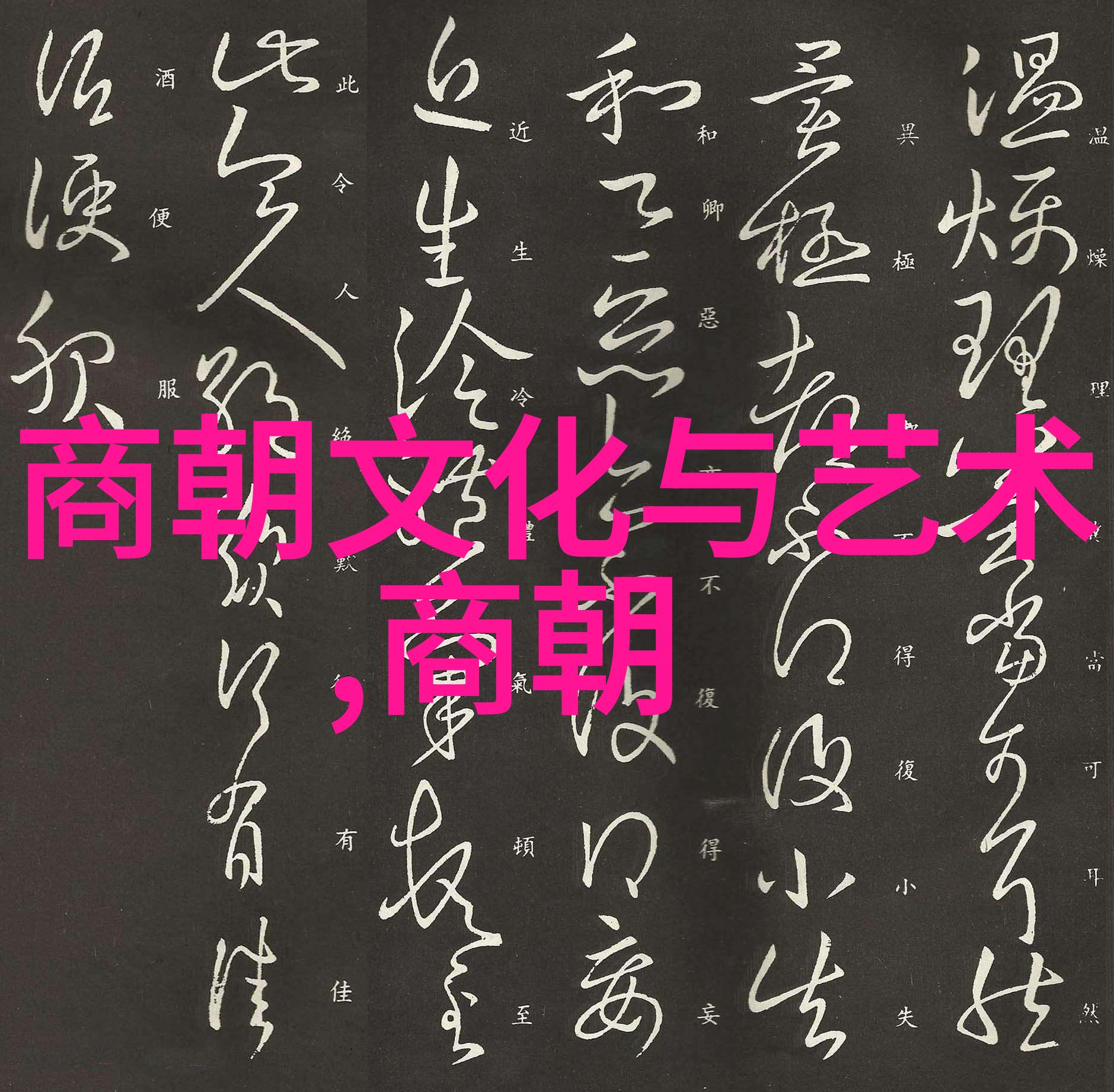 森林公主尼泊尔民间十大神话传说故事的典范