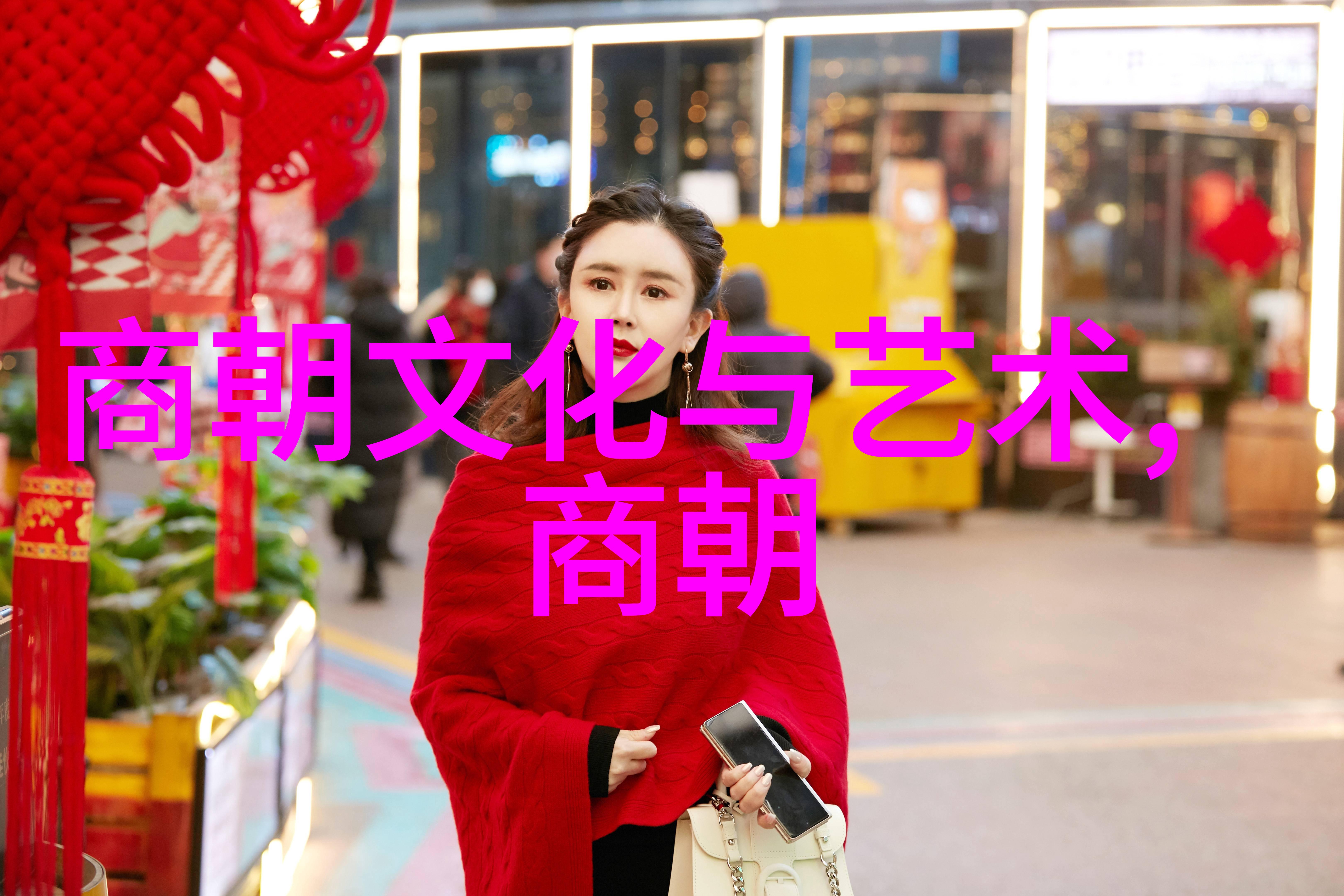 古往今来中国历史上的八大奇闻趣事
