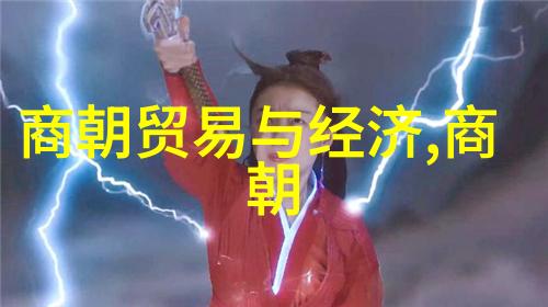 明朝历代一览皇帝谱系与政治变迁