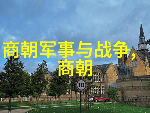 明镜千秋历史的烙印与时代的延续