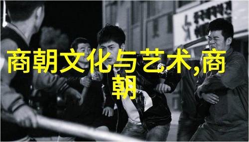 明朝那些事儿百度云穿越千年的迷雾揭开历史的面纱你能找到哪些意想不到的秘密