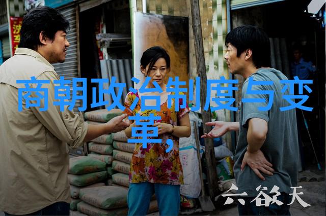 中国历代帝王的辉煌与衰落历史朝代的兴衰排行