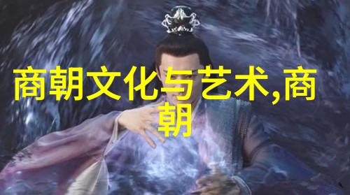 皇家礼制改革从明到清的大变化