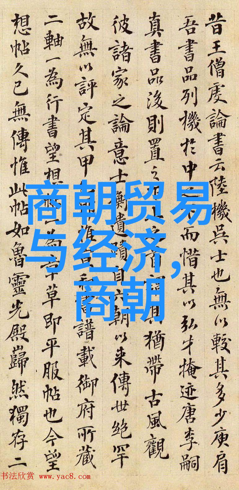 明朝秘密图谋穿越时空的刺客