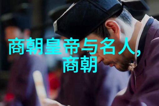 东西汉南北朝人物备考犹如千年沉淀的古井滋养着我们对历史的渴望和探索
