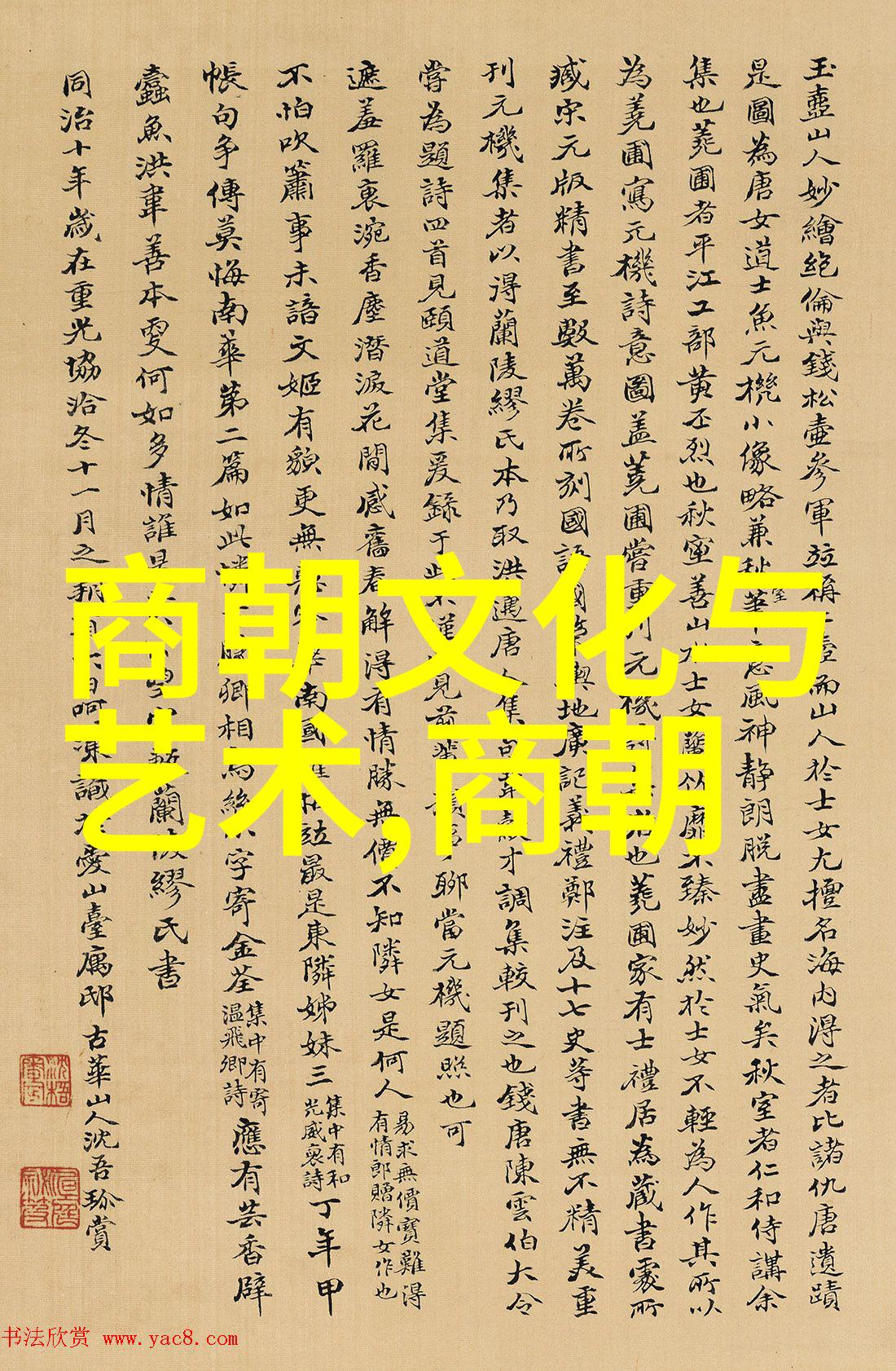 明朝族谱简图中国历史家族世系