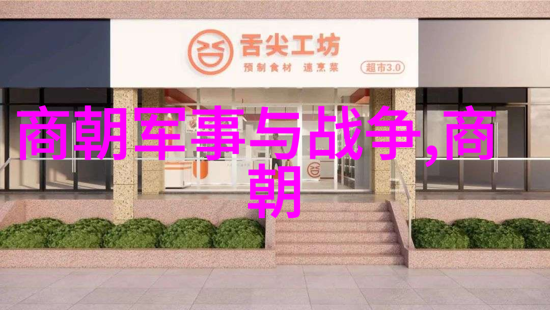 历史知识-诵古知今24朝代顺序表口诀的趣味学习