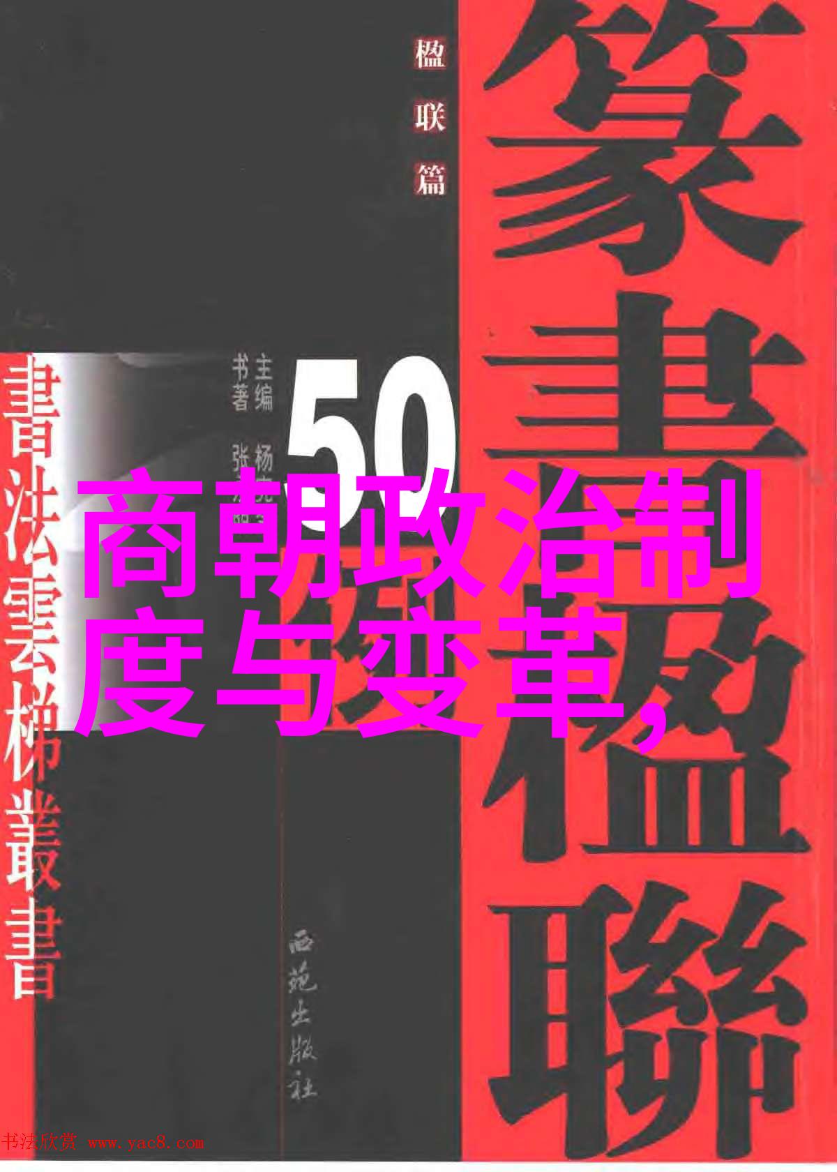 明朝的史实探究从朱元璋到崇禎重走历史长河