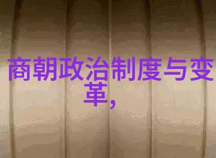 汉室谱系揭秘刘邦子孙后代关系图的历史与演变