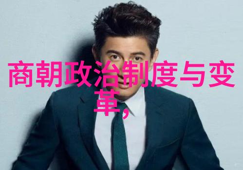 刘亦菲演的靖康之乱揭秘王守仁与阳明学的哲学对话