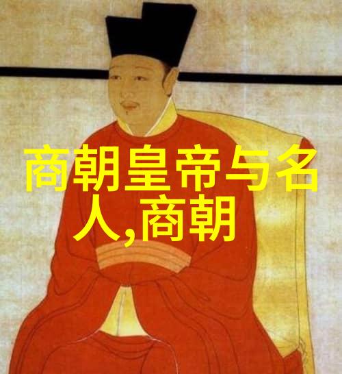 从文人到帝王明朝这三个人物经历了怎样的转折