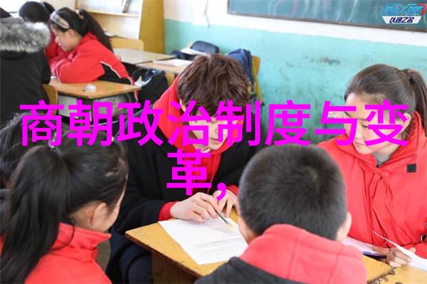 元朝-元朝废除的九大制度与习俗