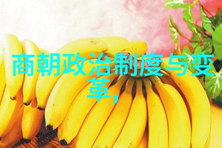 明朝的悠然自得卿卿与逍遥之意