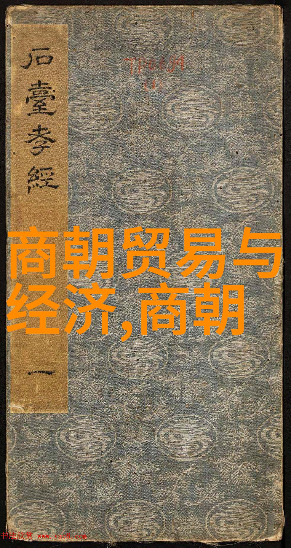 明朝待明朝探索卿卿意逍遥在晚明文化中的象征意义与社会背景