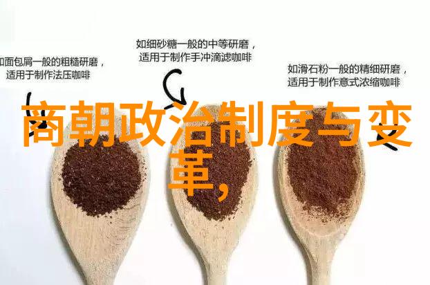 明清两代封建社会和商人阶级的互动