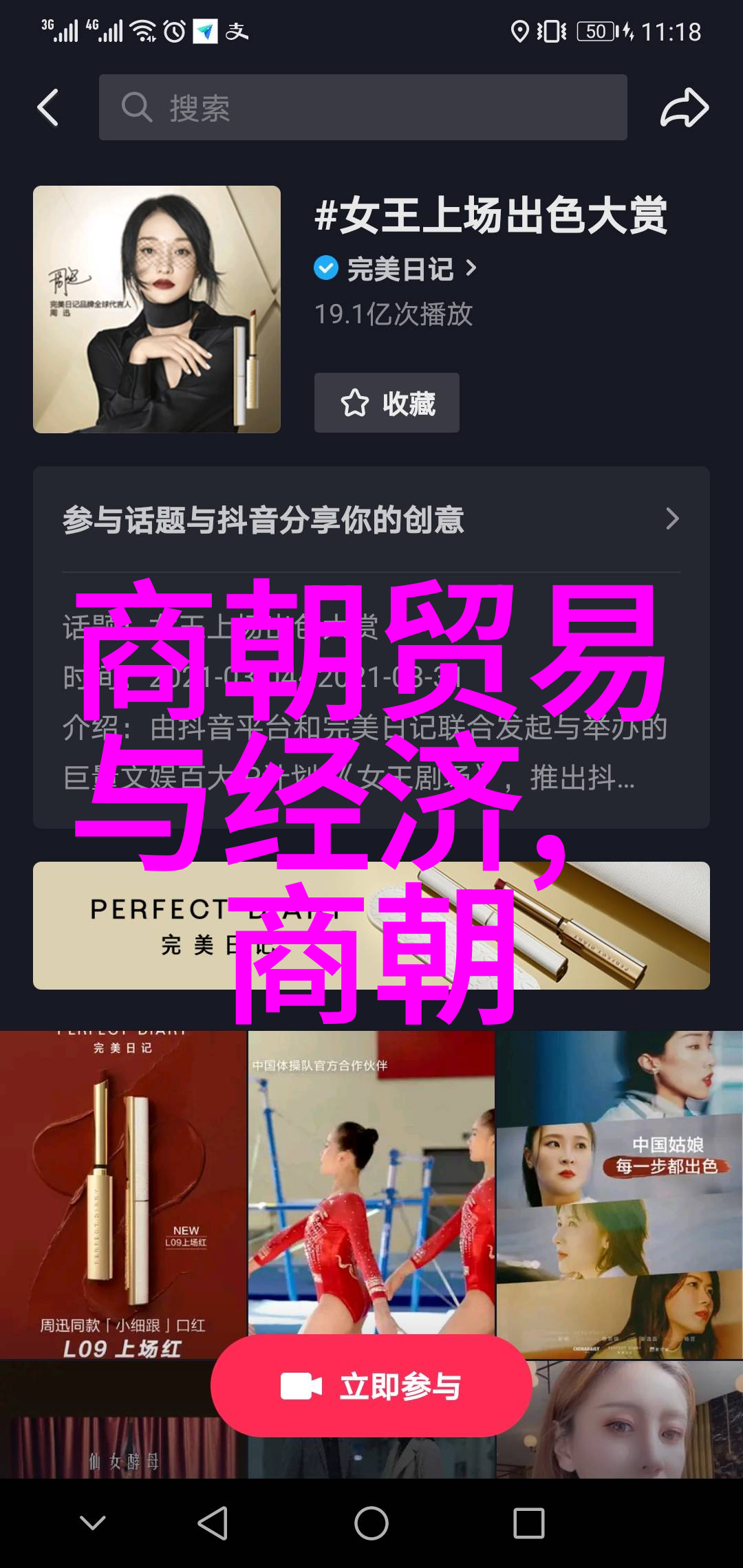 从八旗制度到满洲族群的统治努尔哈赤对后世社会结构的塑造