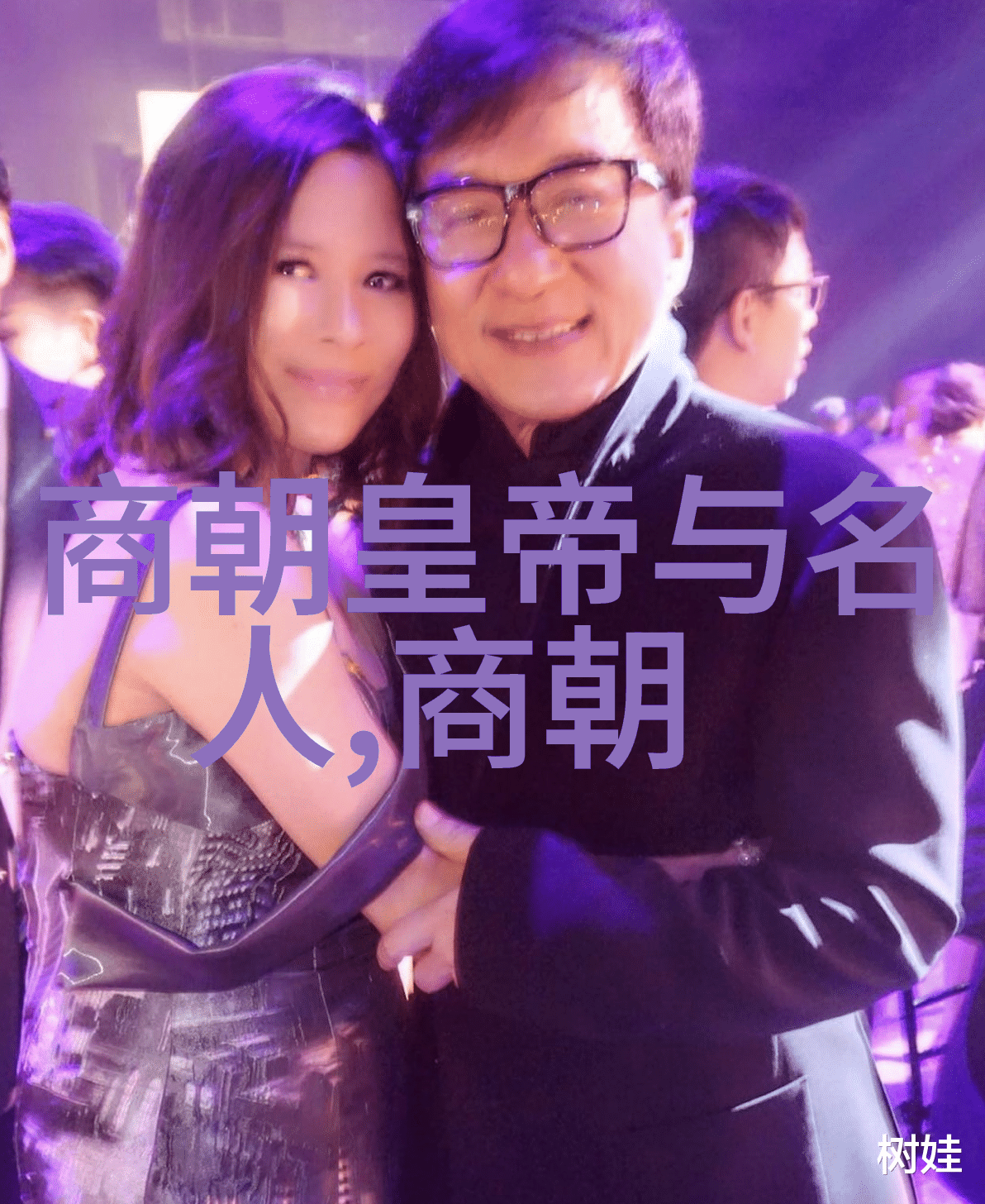 元明交替中国历史上的辉煌与变革