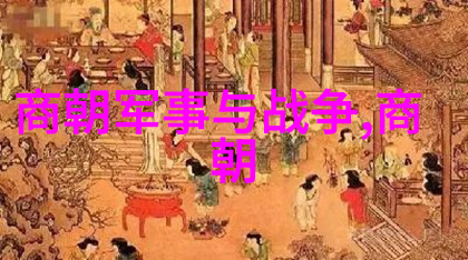 明朝的历史画面课本中的模糊镜头