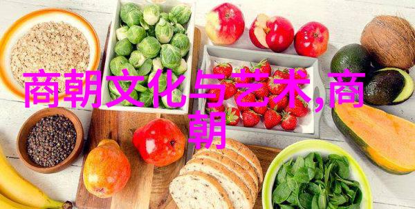 金碧辉煌下的百姓生活元朝的治国之道
